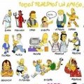 Miniatura de Todos Tenemos Un Amigo Simpson