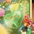 Miniatura de Felicidades Mama